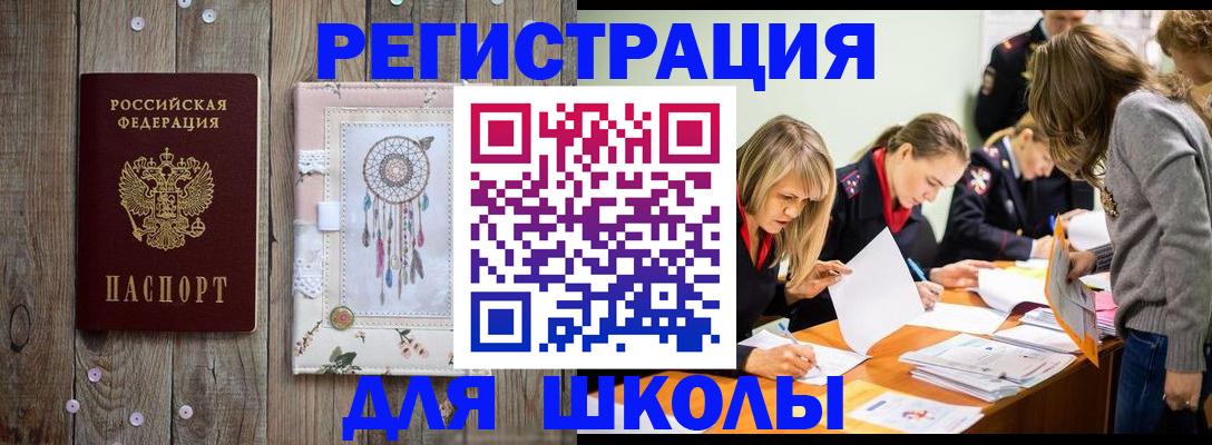 прописка 2025 в Губкинском