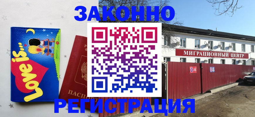 регистрация в Губкинском