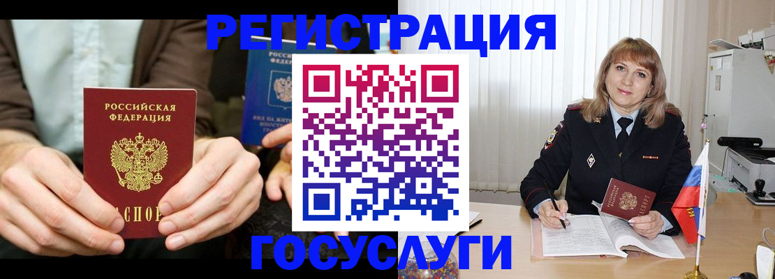 купить прописку в Губкинском