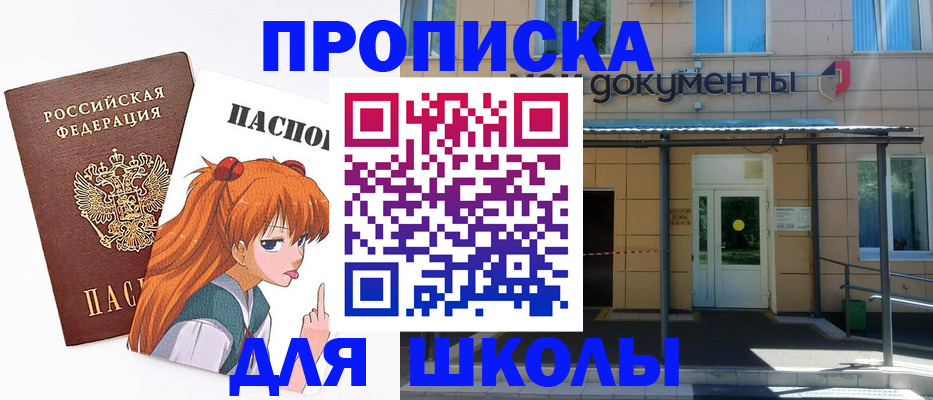 прописка иностранных граждан в Губкинском