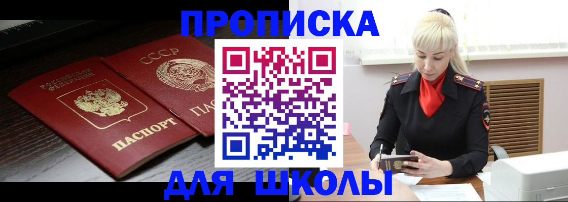 прописка для кредита в Губкинском