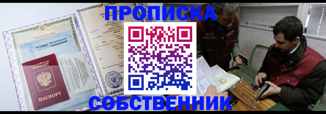 временная регистрация адрес в Губкинском